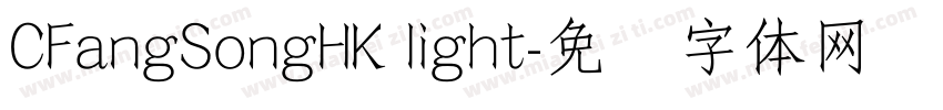 CFangSongHK light字体转换
